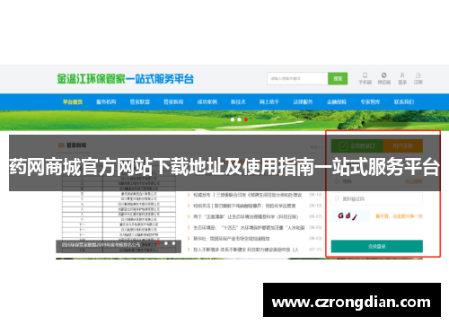 药网商城官方网站下载地址及使用指南一站式服务平台 药网商城官方网站下载地址及使用指南一站式服务平台